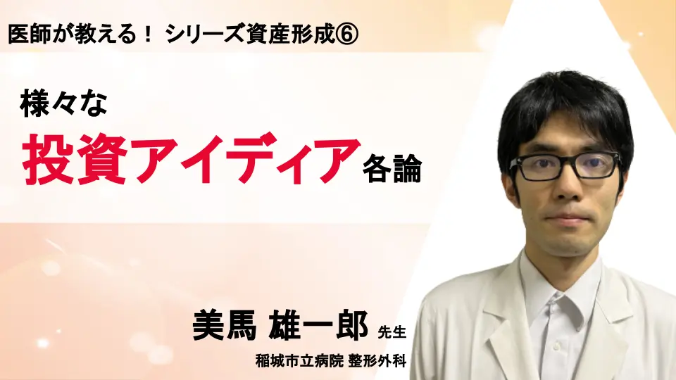 Dr.喜多のプライマリケア漢方教室 ~慢性の咳・痰に対する漢方